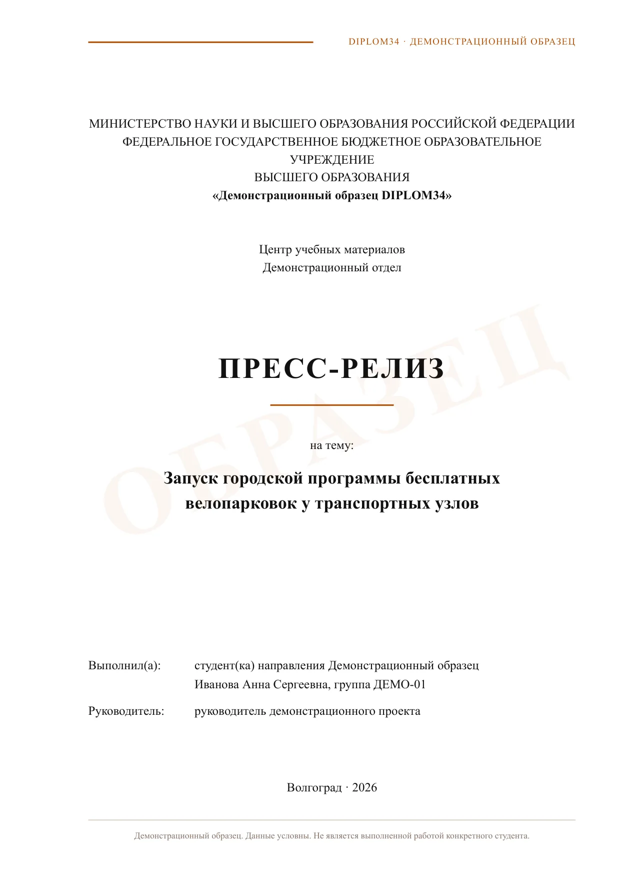 Страница 1: Титульный лист