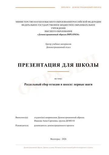 Страница 1: Титульный лист