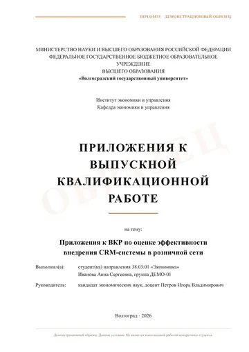 Страница 1: Титульный лист