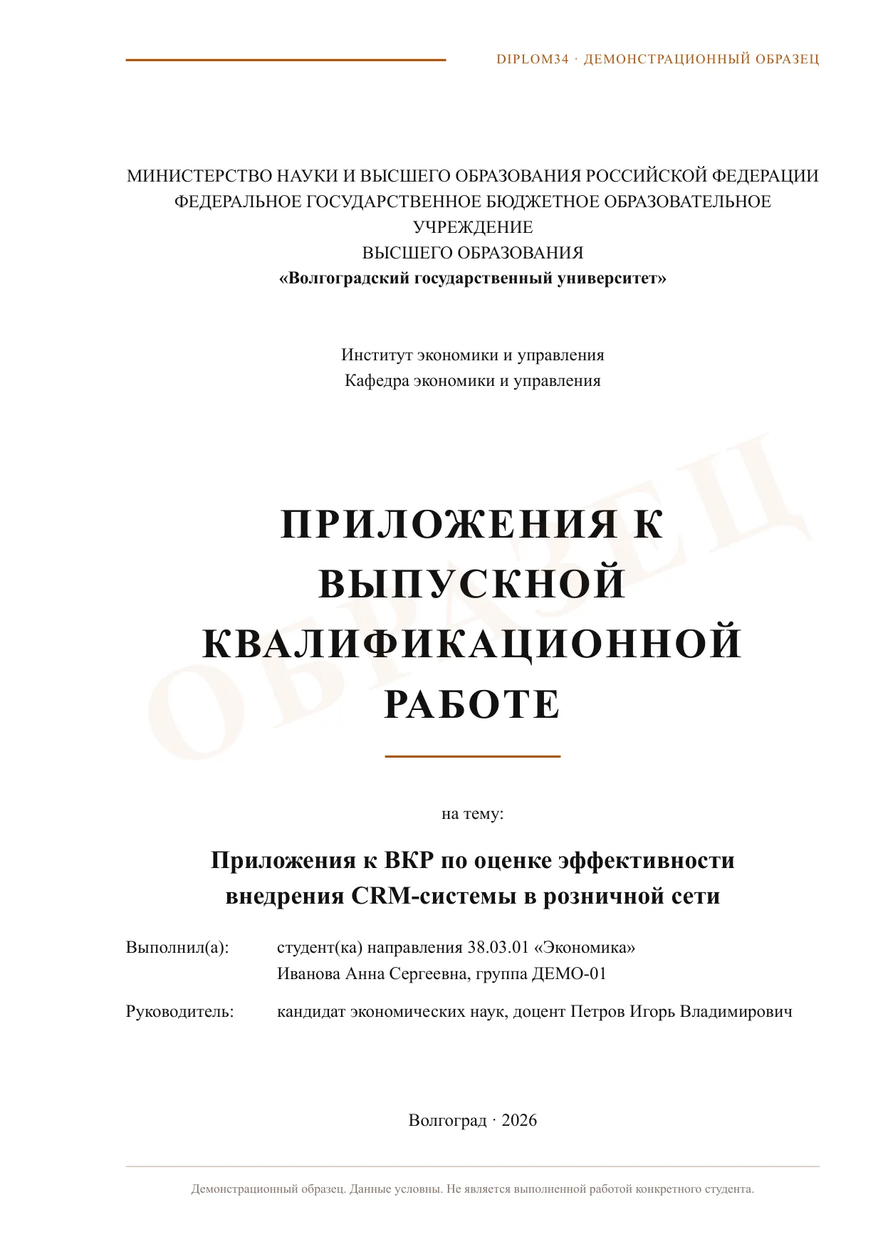 Страница 1: Титульный лист