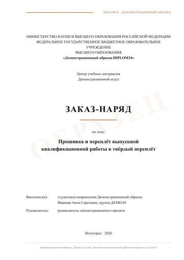 Страница 1: Титульный лист