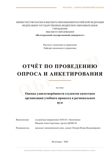 Страница 1: Титульный лист