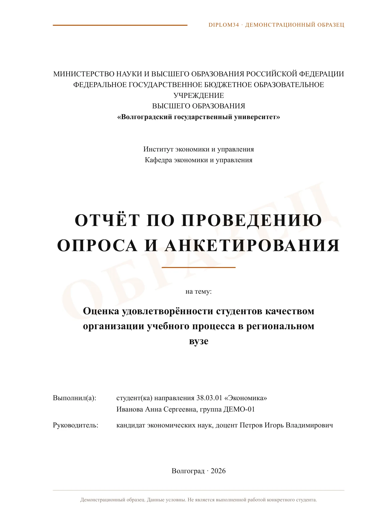 Страница 1: Титульный лист