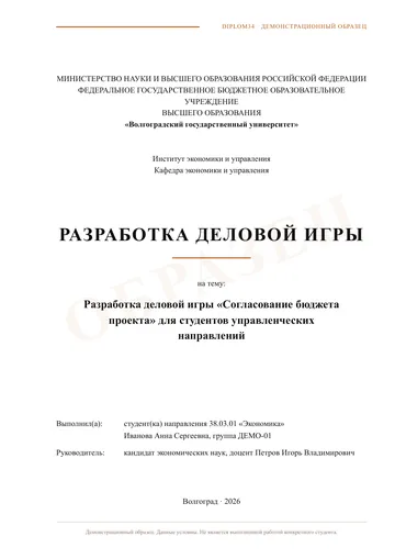 Страница 1: Титульный лист