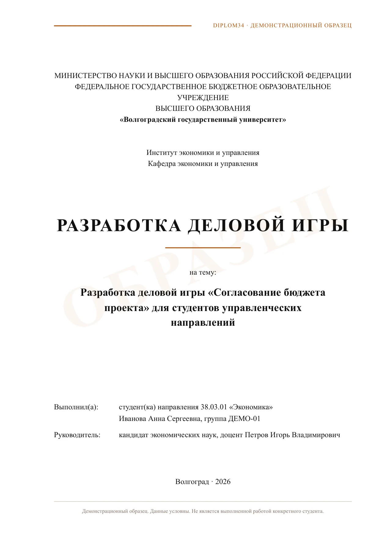Страница 1: Титульный лист