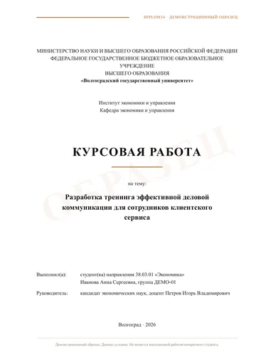 Страница 1: Титульный лист