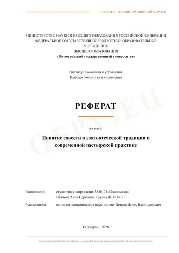 Страница 1: Титульный лист