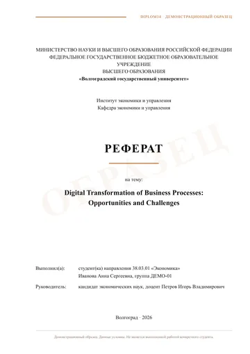 Страница 1: Титульный лист