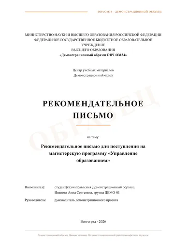 Страница 1: Титульный лист
