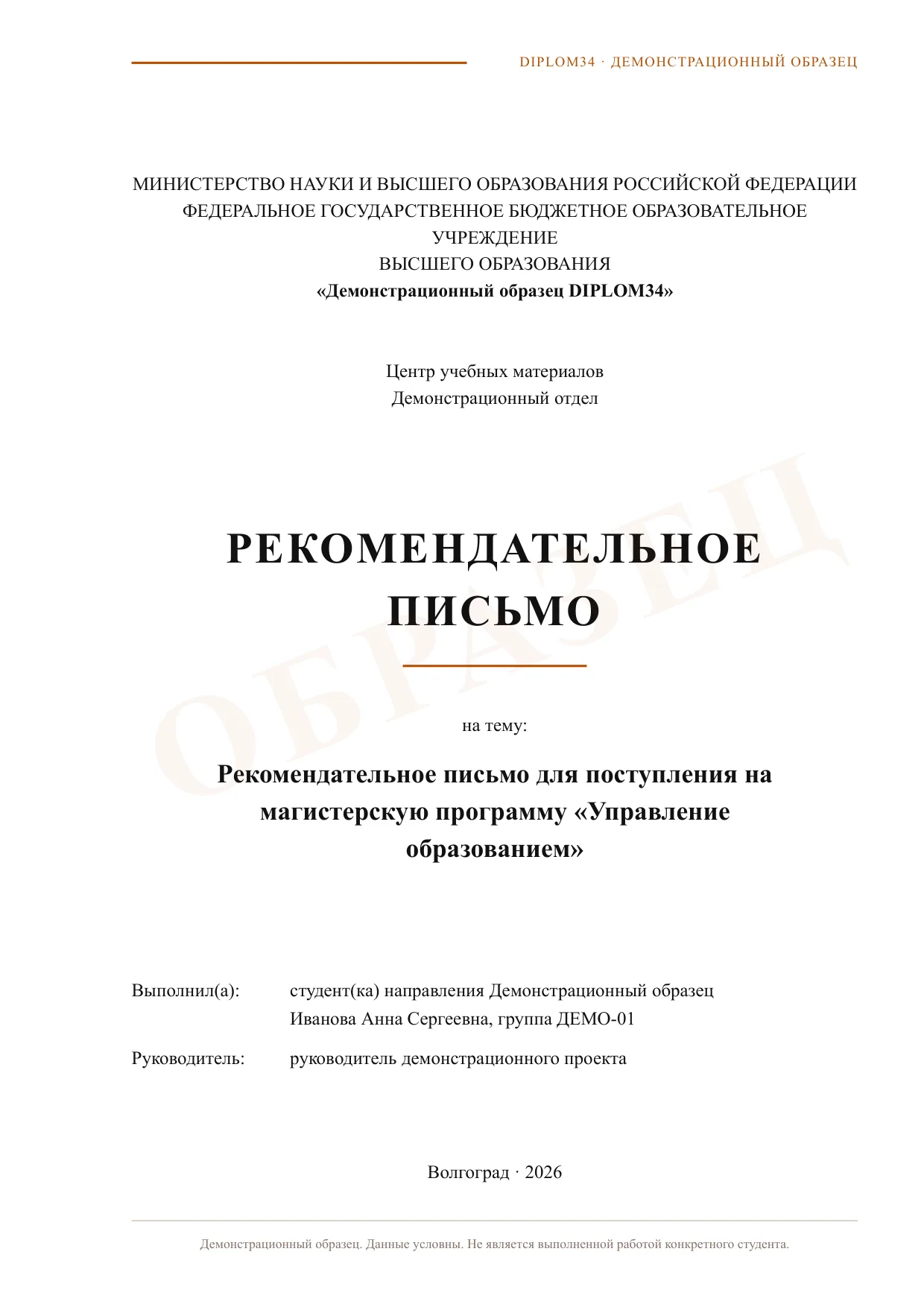 Страница 1: Титульный лист
