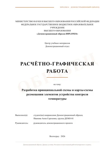 Страница 1: Титульный лист