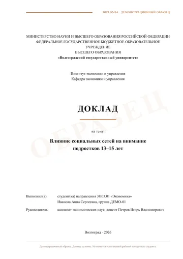 Страница 1: Титульный лист
