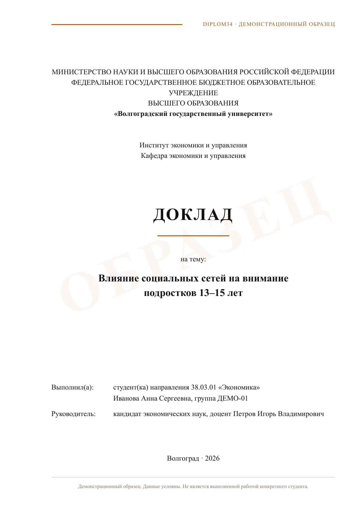 Страница 1: Титульный лист