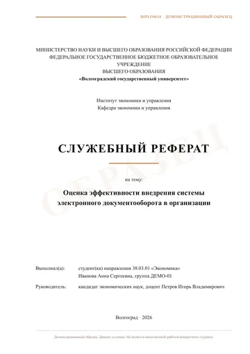 Страница 1: Титульный лист