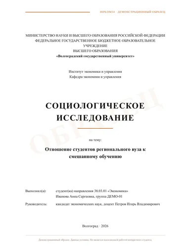 Страница 1: Титульный лист