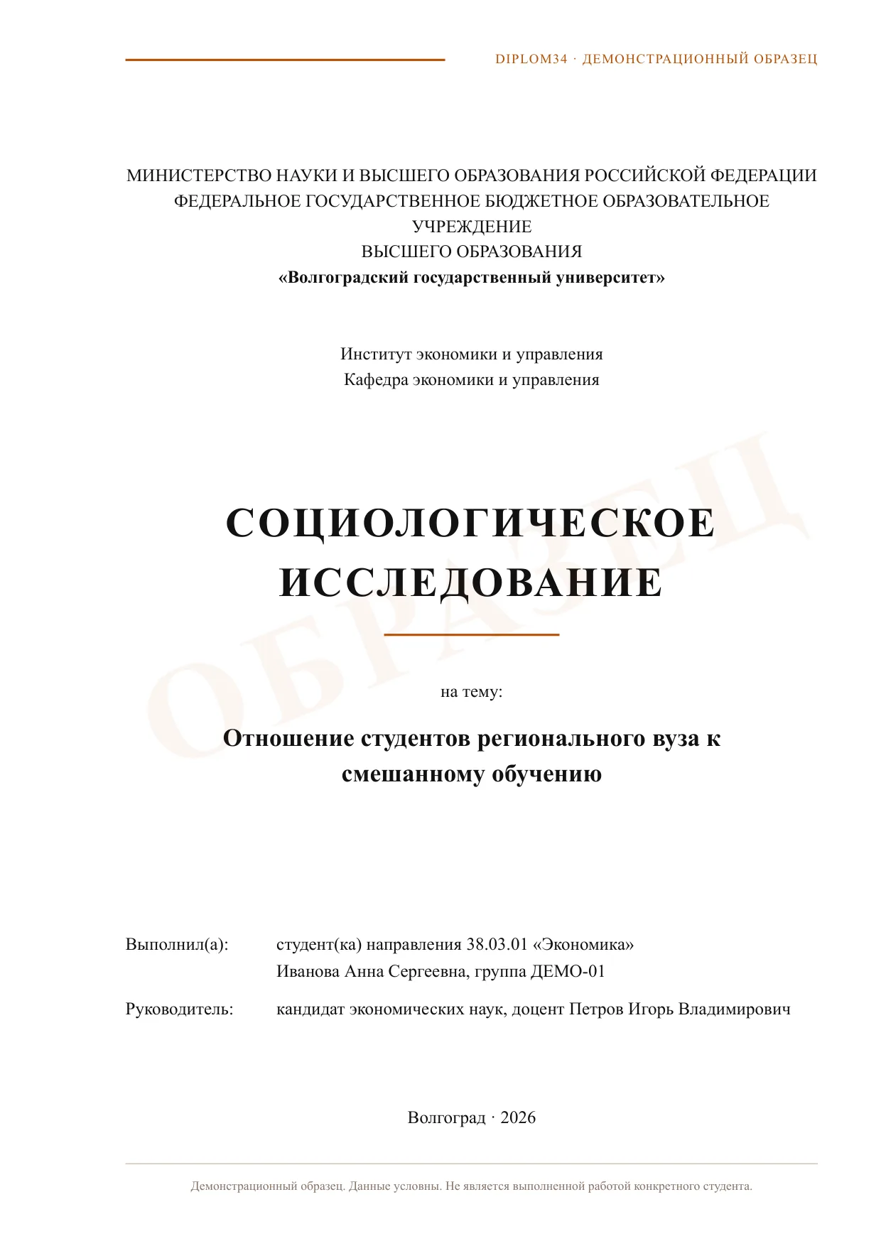 Страница 1: Титульный лист