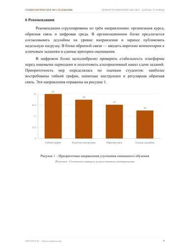 Страница 9: Таблица с данными