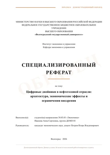 Страница 1: Титульный лист