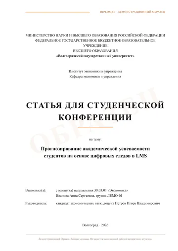 Страница 1: Титульный лист