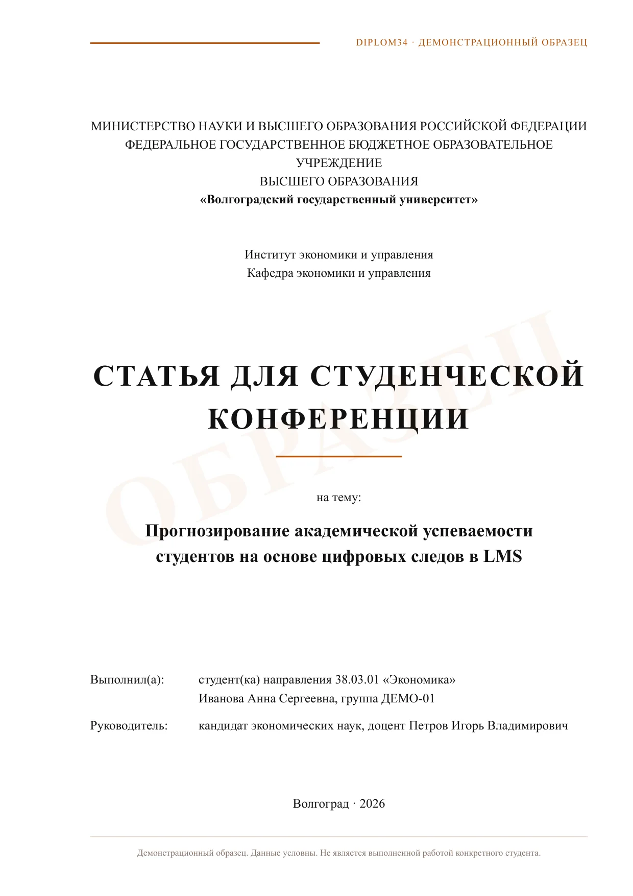 Страница 1: Титульный лист
