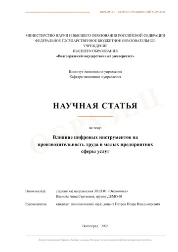 Страница 1: Титульный лист