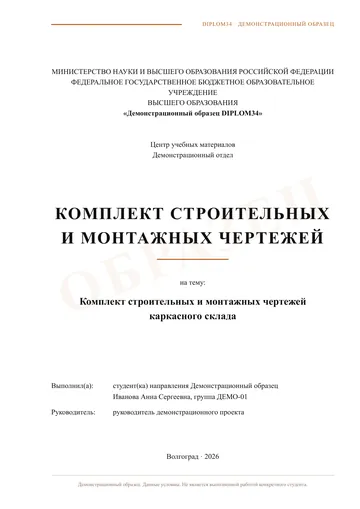 Страница 1: Титульный лист