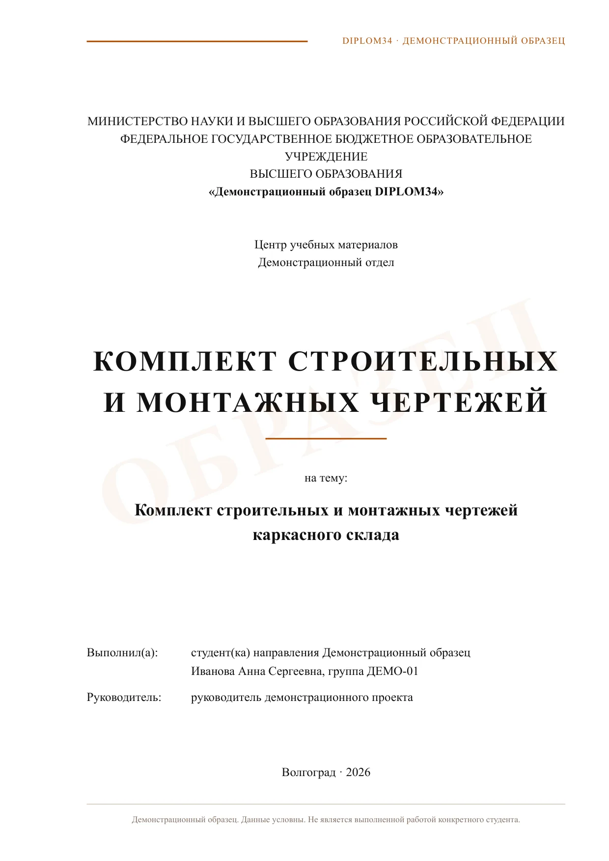 Страница 1: Титульный лист
