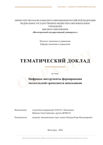 Страница 1: Титульный лист