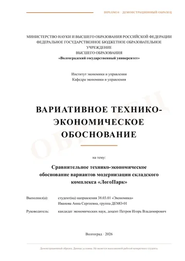 Страница 1: Титульный лист