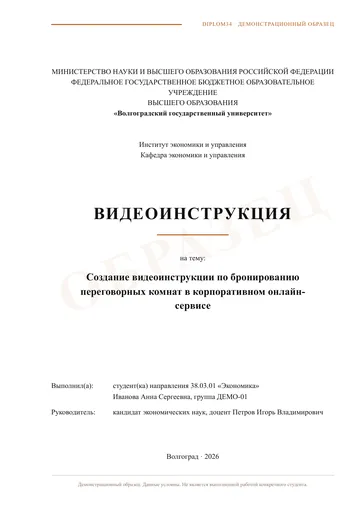 Страница 1: Титульный лист