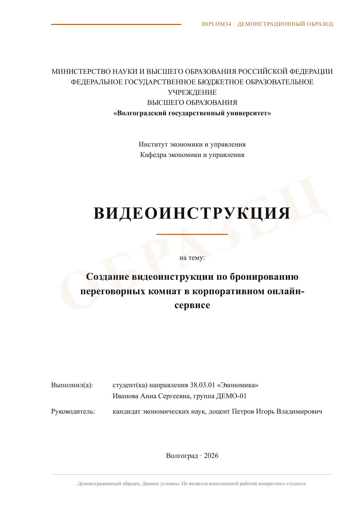 Страница 1: Титульный лист