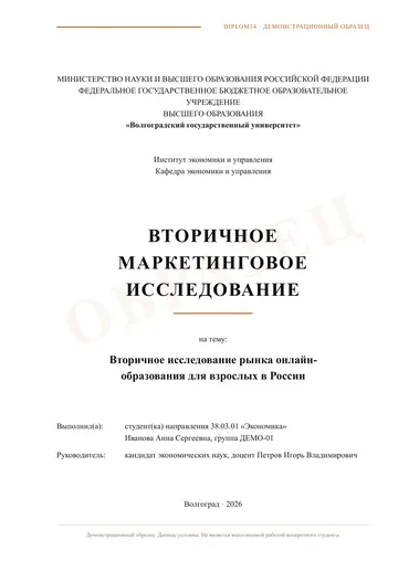 Страница 1: Титульный лист