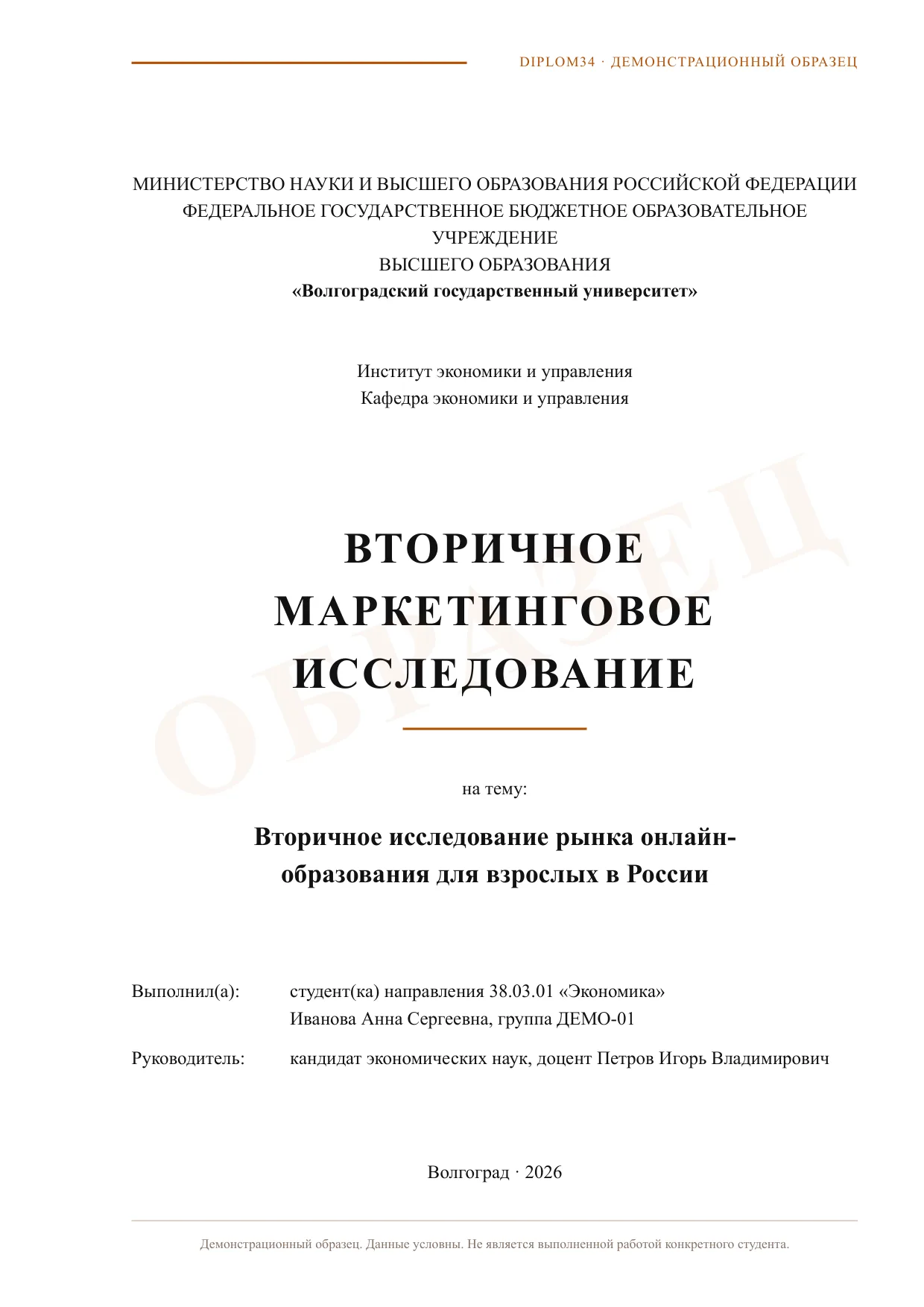 Страница 1: Титульный лист