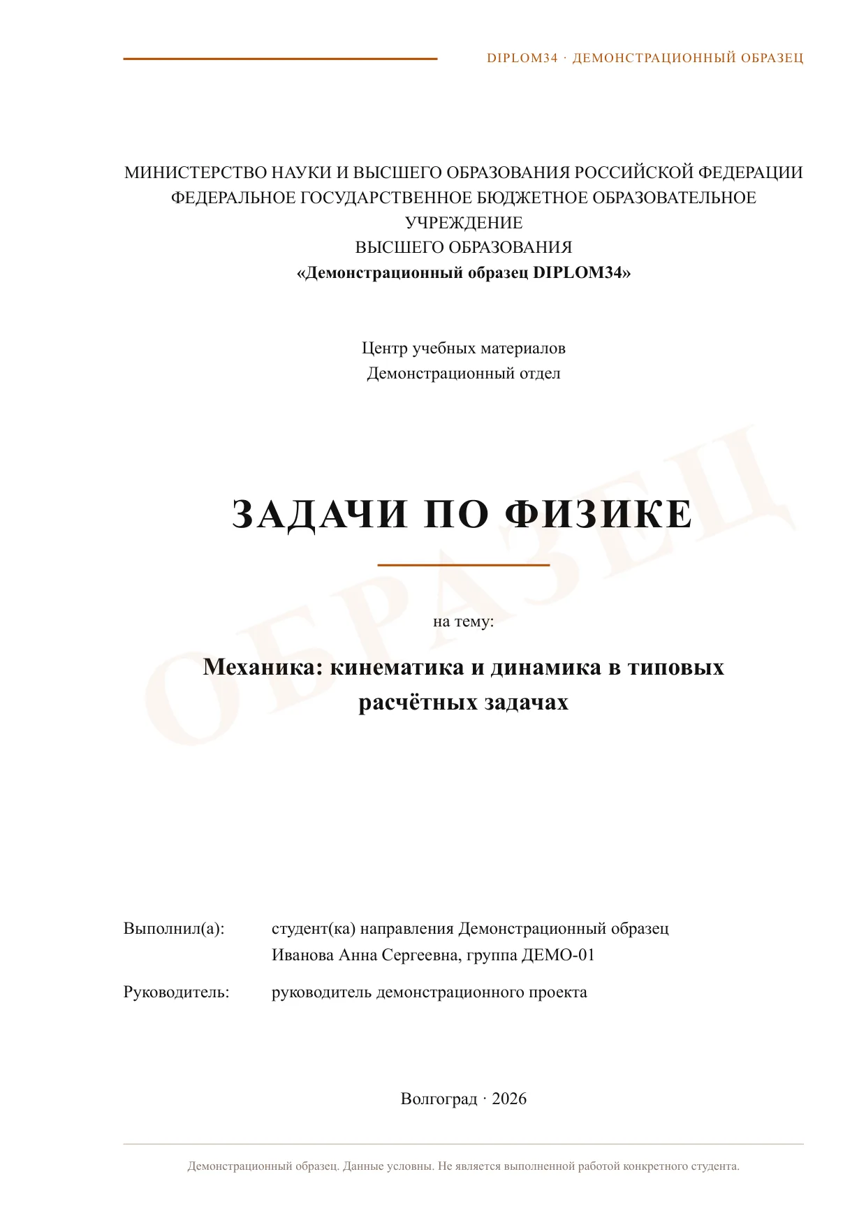 Страница 1: Титульный лист