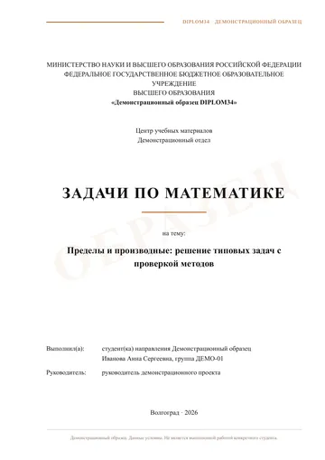 Страница 1: Титульный лист